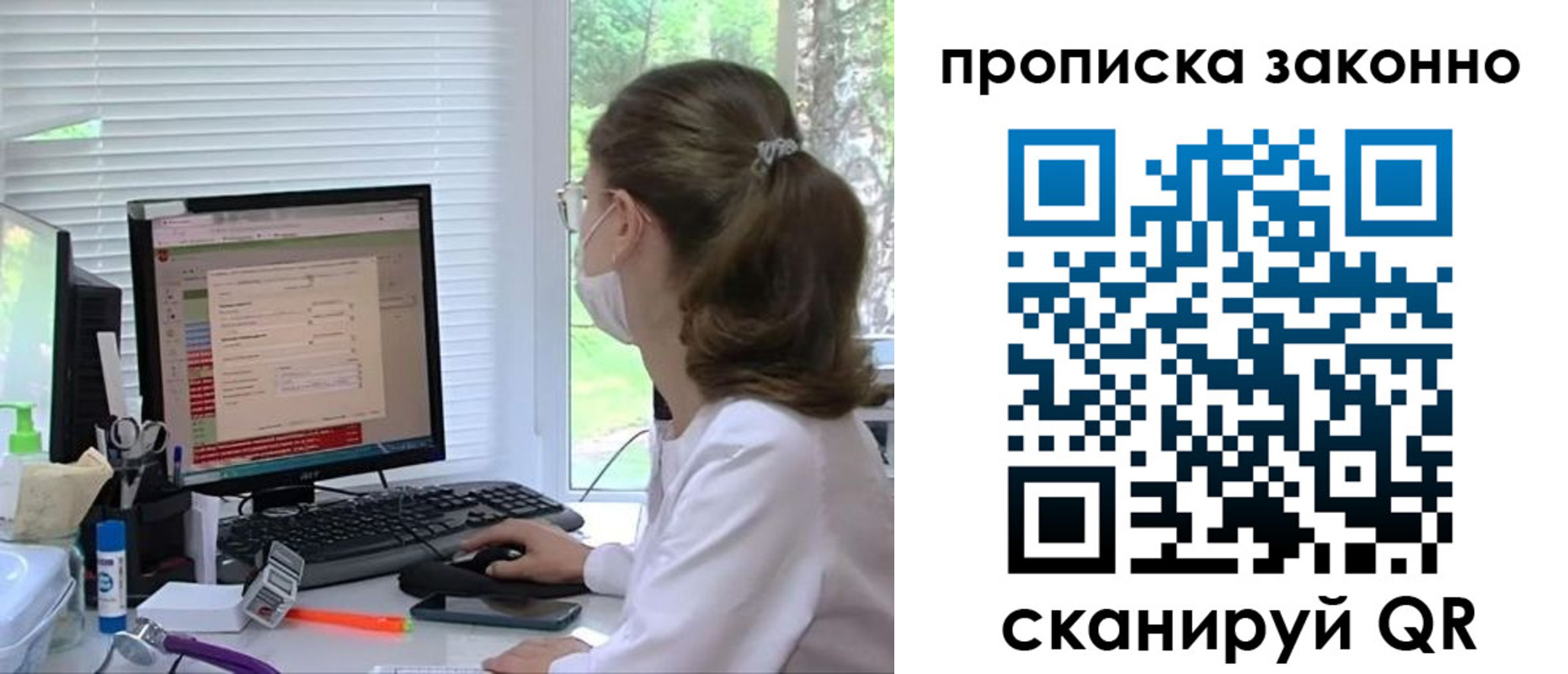 временная регистрация законно в Рубцовске