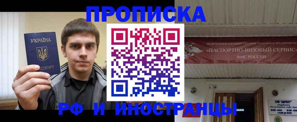 временная регистрация адрес в Рубцовске