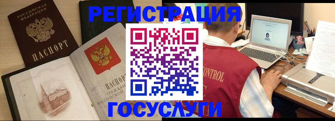 временная регистрация собственник в Рубцовске